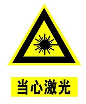 丝瓜视频免费下载打标机对人体有辐射吗？丝瓜视频免费下载打标机的安全等级你知道吗？