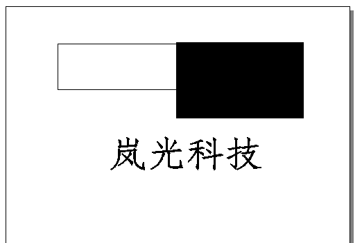 图4-9 填充对象示意图