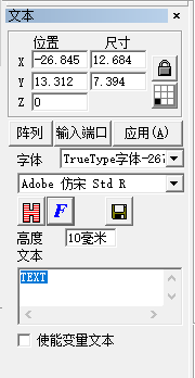 图4-15文本属性