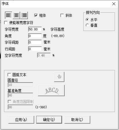 图4-18字体参数对话框图4-19曲线排文字参数对话框