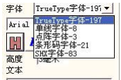 图 4-8 字体类型