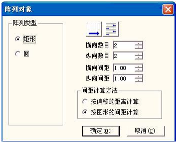 图 5-2-a 阵列对话框(矩形)