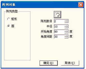图 5-2-b 阵列对话框(圆)