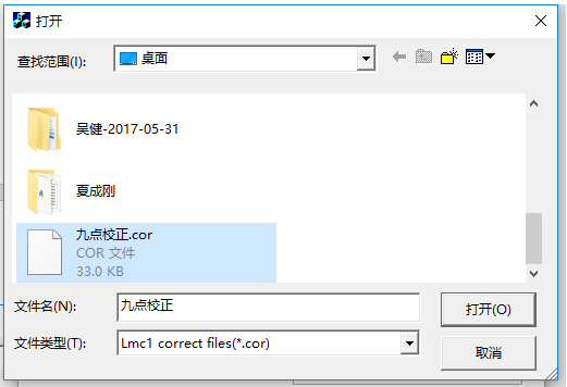 丝瓜视频免费下载打标机软件ezcad九点快速校正振镜教程及其使用说明