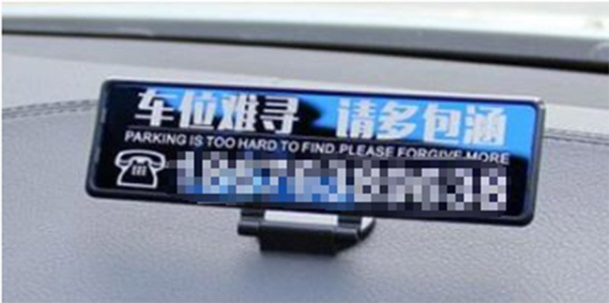 停车标志丝瓜视频免费下载刻字